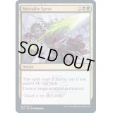 (FOIL)定命の槍/Mortality Spear《英語》【STX】