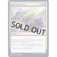 (FOIL)定命の槍/Mortality Spear《英語》【STX】
