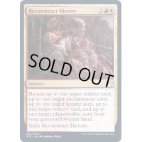 (FOIL)歴史の再構築/Reconstruct History《英語》【STX】