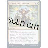 [EX+](FOIL)ウィザーブルームの命令/Witherbloom Command《英語》【STX】