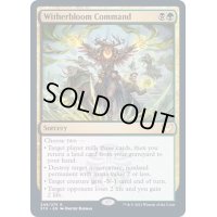 ウィザーブルームの命令/Witherbloom Command《英語》【STX】