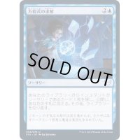 (FOIL)方程式の求解/Solve the Equation《日本語》【STX】