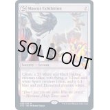 [EX+](FOIL)マスコット展示会/Mascot Exhibition《英語》【STX】
