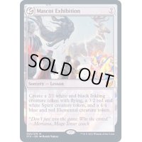 [EX+](FOIL)マスコット展示会/Mascot Exhibition《英語》【STX】