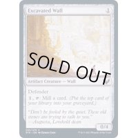(FOIL)発掘された壁/Excavated Wall《英語》【STX】