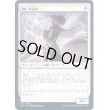 [EX+](FOIL)賢い光術師/Clever Lumimancer《日本語》【STX】