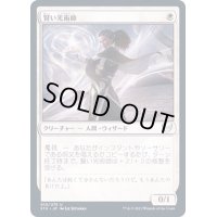 [EX+](FOIL)賢い光術師/Clever Lumimancer《日本語》【STX】
