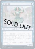 (FOIL)対称の賢者/Symmetry Sage《日本語》【STX】