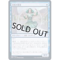 (FOIL)対称の賢者/Symmetry Sage《日本語》【STX】