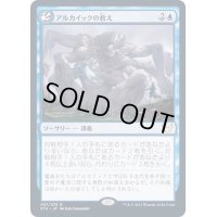 (FOIL)アルカイックの教え/Teachings of the Archaics《日本語》【STX】