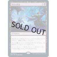 (FOIL)悪意の熟達/Baleful Mastery《日本語》【STX】