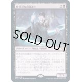 (FOIL)無神経な血魔道士/Callous Bloodmage《日本語》【STX】