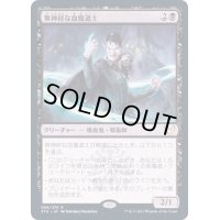 (FOIL)無神経な血魔道士/Callous Bloodmage《日本語》【STX】