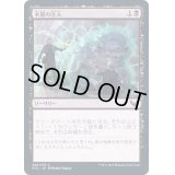 (FOIL)本質の注入/Essence Infusion《日本語》【STX】