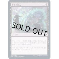 (FOIL)本質の注入/Essence Infusion《日本語》【STX】