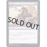 [EX+](FOIL)真っ白/Go Blank《日本語》【STX】