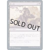 [EX+](FOIL)真っ白/Go Blank《日本語》【STX】