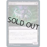 (FOIL)魔道士狩り/Mage Hunter《日本語》【STX】