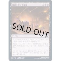(FOIL)魔道士狩りの猛攻/Mage Hunters' Onslaught《日本語》【STX】