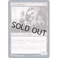 (FOIL)有望な薄暮魔道士/Promising Duskmage《日本語》【STX】