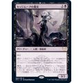 (FOIL)セッジムーアの魔女/Sedgemoor Witch《日本語》【STX】