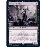 セッジムーアの魔女/Sedgemoor Witch《日本語》【STX】