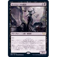 (FOIL)セッジムーアの魔女/Sedgemoor Witch《日本語》【STX】