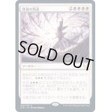 (FOIL)壊滅の熟達/Devastating Mastery《日本語》【STX】