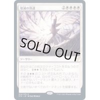 (FOIL)壊滅の熟達/Devastating Mastery《日本語》【STX】