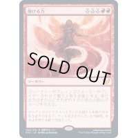 (FOIL)弾ける力/Crackle with Power《日本語》【STX】