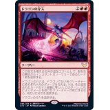 ドラゴンの介入/Draconic Intervention《日本語》【STX】