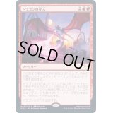 (FOIL)ドラゴンの介入/Draconic Intervention《日本語》【STX】