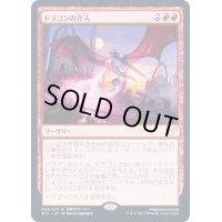 (FOIL)ドラゴンの介入/Draconic Intervention《日本語》【STX】