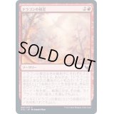 [EX+](FOIL)ドラゴンの接近/Dragon's Approach《日本語》【STX】