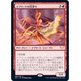 (FOIL)イフリートの炎塗り/Efreet Flamepainter《日本語》【STX】