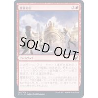(FOIL)授業初日/First Day of Class《日本語》【STX】