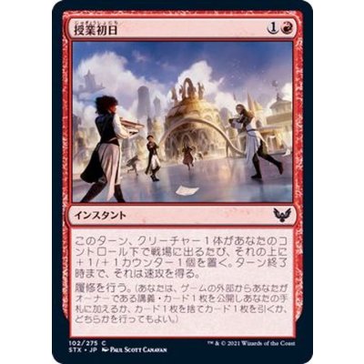 授業初日/First Day of Class《日本語》【STX】