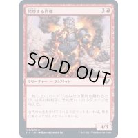 (FOIL)発煙する肖像/Fuming Effigy《日本語》【STX】