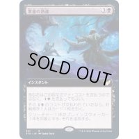 [EX+](FOIL)(フルアート)悪意の熟達/Baleful Mastery《日本語》【STX】