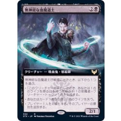 画像1: (FOIL)(フルアート)無神経な血魔道士/Callous Bloodmage《日本語》【STX】