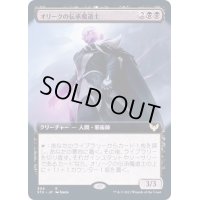 (フルアート)オリークの伝承魔道士/Oriq Loremage《日本語》【STX】
