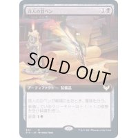[EX+](FOIL)(フルアート)詩人の羽ペン/Poet's Quill《日本語》【STX】