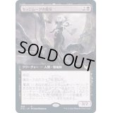 [EX](FOIL)(フルアート)セッジムーアの魔女/Sedgemoor Witch《日本語》【STX】