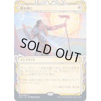 [EX](FOIL)(アーカイブ)剣を鍬に/Swords to Plowshares《日本語》【STA】