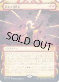 [EX+](FOIL)(アーカイブ)高まる復讐心/Increasing Vengeance《日本語》【STA】