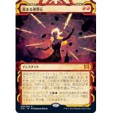 (アーカイブ)高まる復讐心/Increasing Vengeance《日本語》【STA】