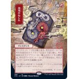 (日限定イラスト)混沌のねじれ/Chaos Warp《日本語》【STA】