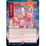 (日限定イラスト)信仰無き物あさり/Faithless Looting《日本語》【STA】