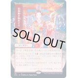 (FOIL)(日限定イラスト)信仰無き物あさり/Faithless Looting※ドラフト・セットブースター産《日本語》【STA】