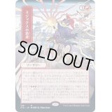 [EX](FOIL)(日限定イラスト)ミジックスの熟達/Mizzix's Mastery※ドラフト・セットブースター産《日本語》【STA】